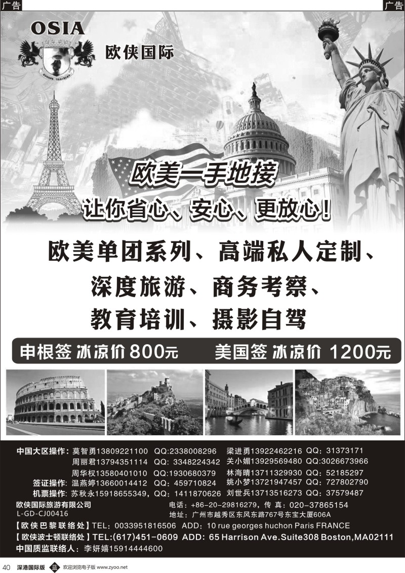 b黑040  【欧侠】欧美一手地接