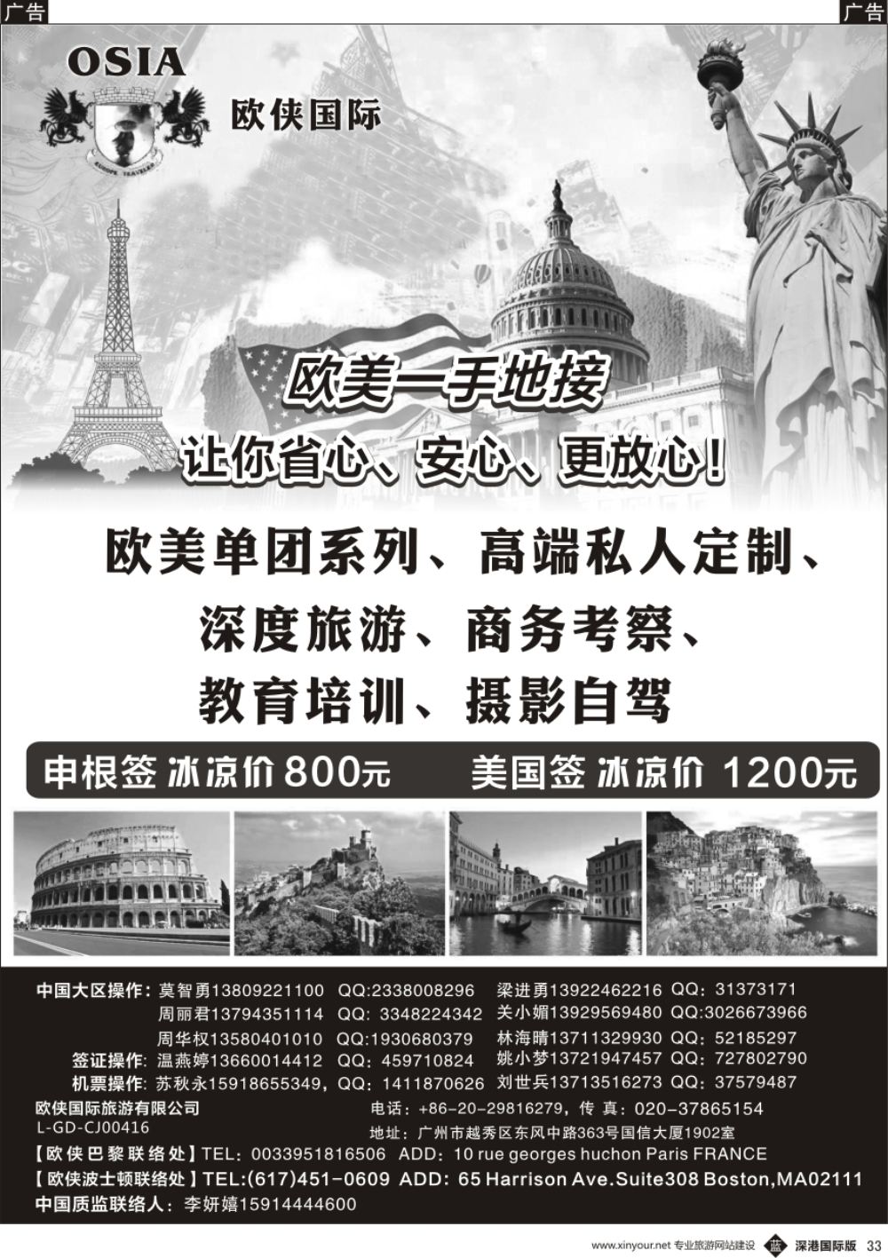 b黑033  【欧侠】欧美一手地接