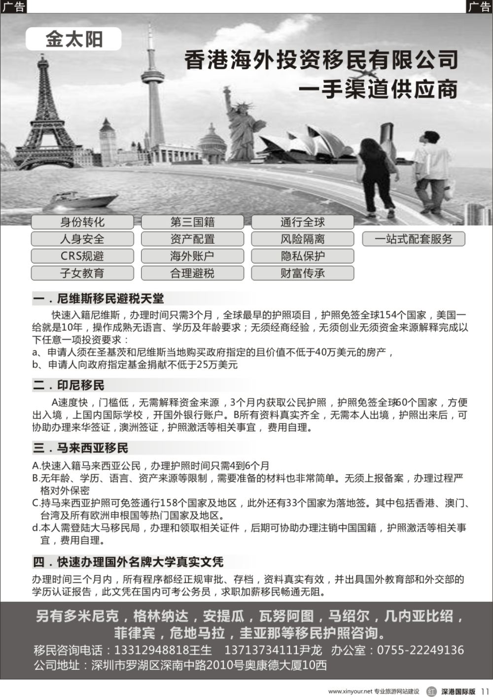 r黑011  马来印尼移民，疑难杂症
