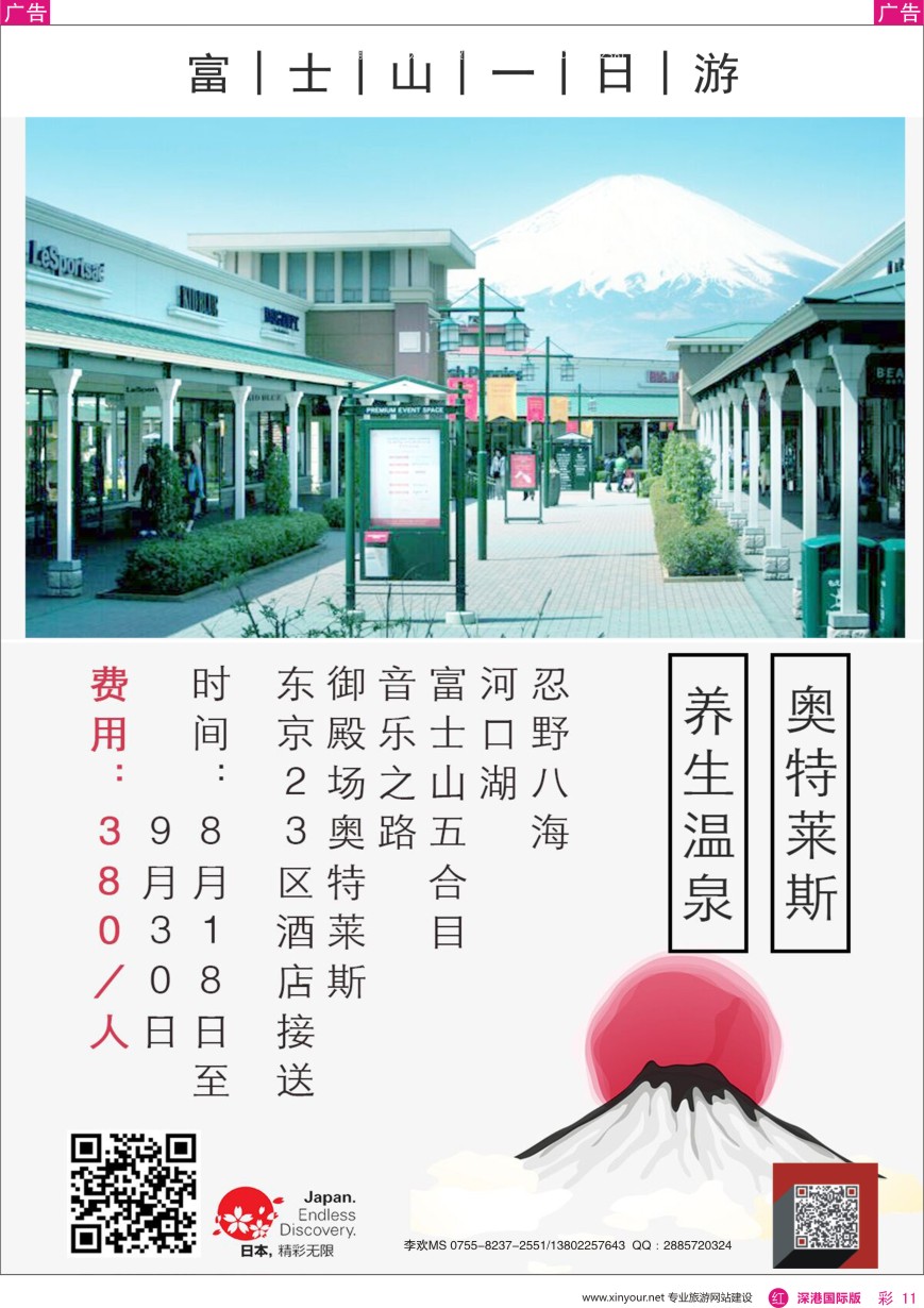 r彩011  日本东旭-日本同行计划
