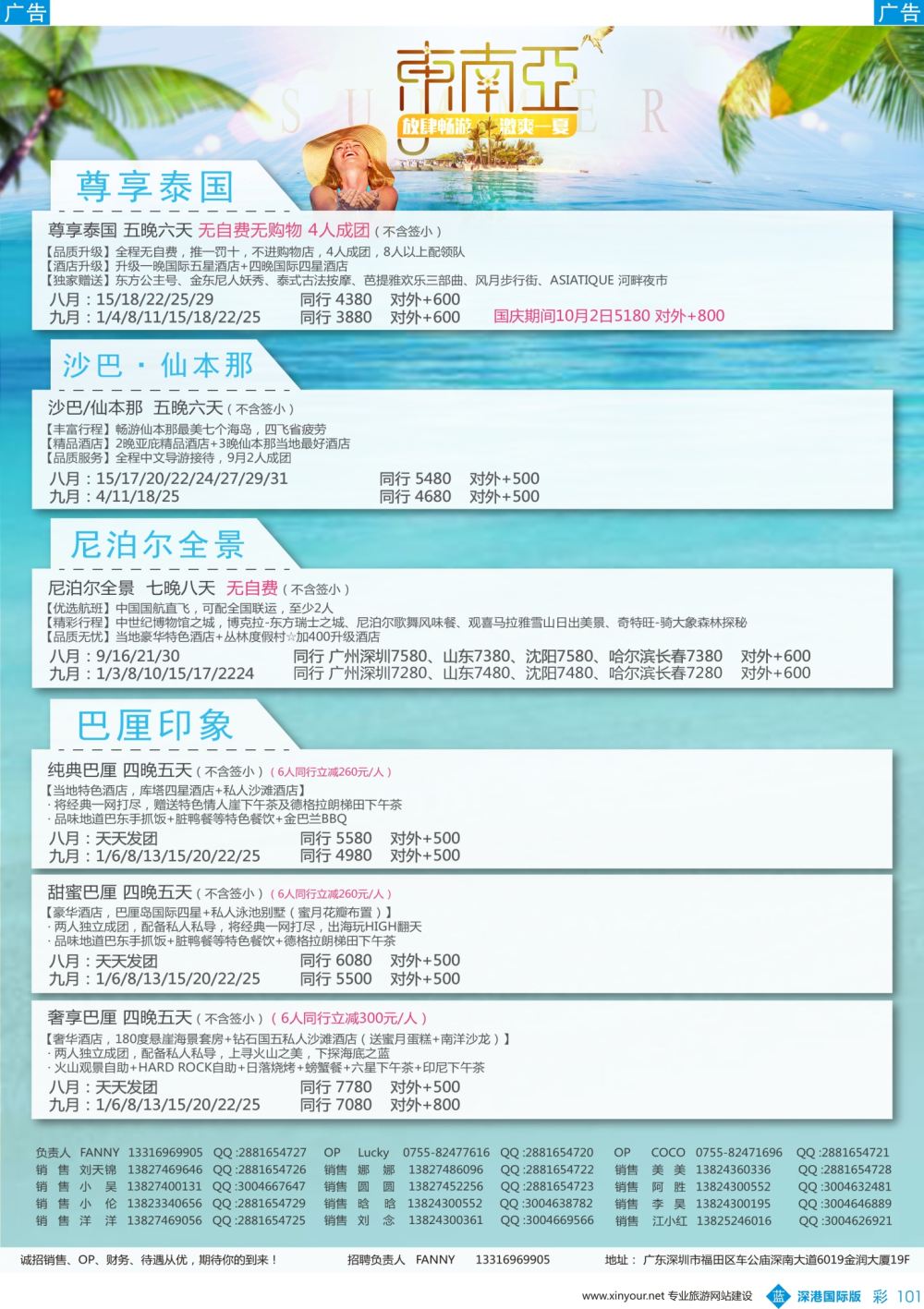 b彩101  家乐假期-东南亚最新计划