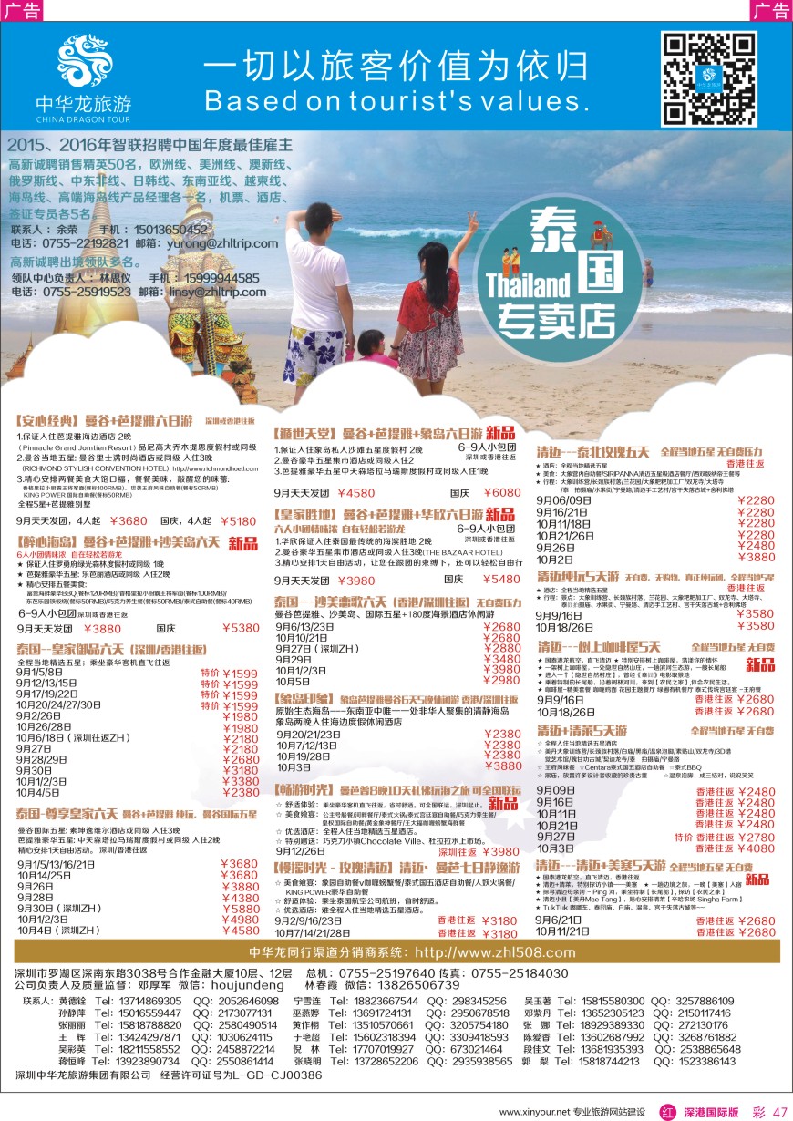 r彩047  中华龙泰国专卖店
