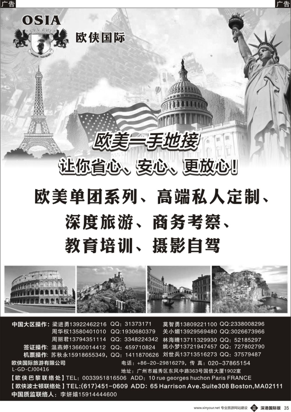 b黑035  【欧侠】欧美一手地接