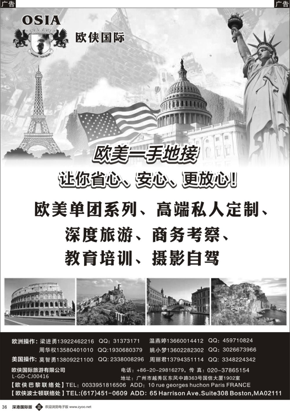 b黑036  【欧侠】欧美一手地接
