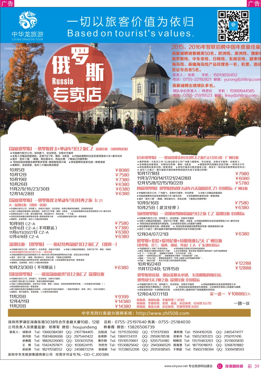 r彩039  中华龙俄罗斯专卖店