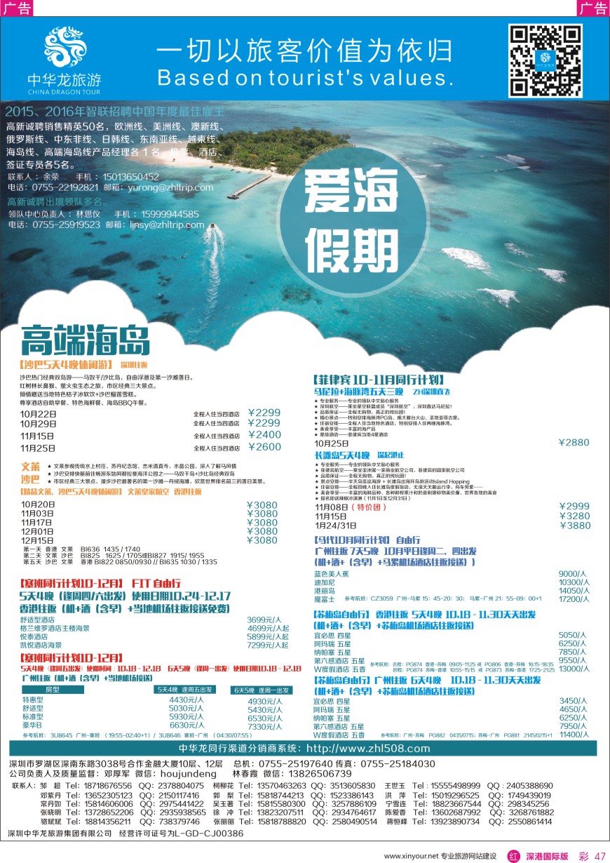 r彩047  中华龙高端海岛专卖店
