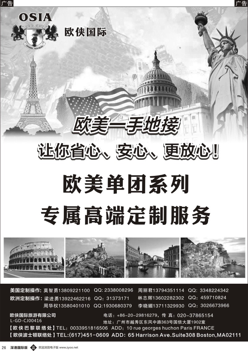 b黑026  【欧侠】欧美一手地接