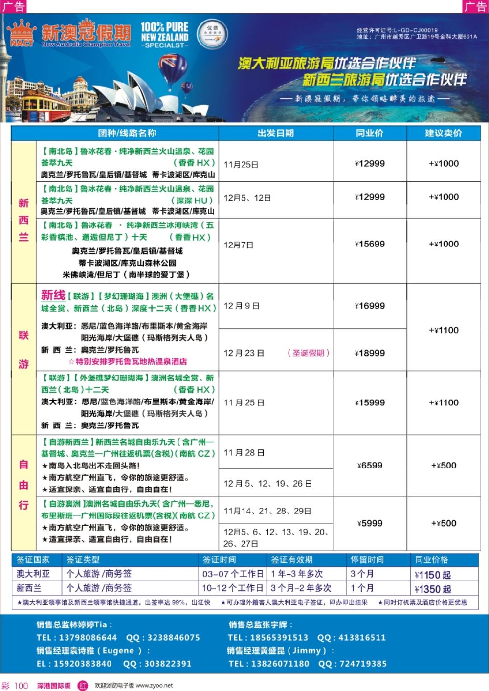 r彩100  新澳冠假期-澳新专线