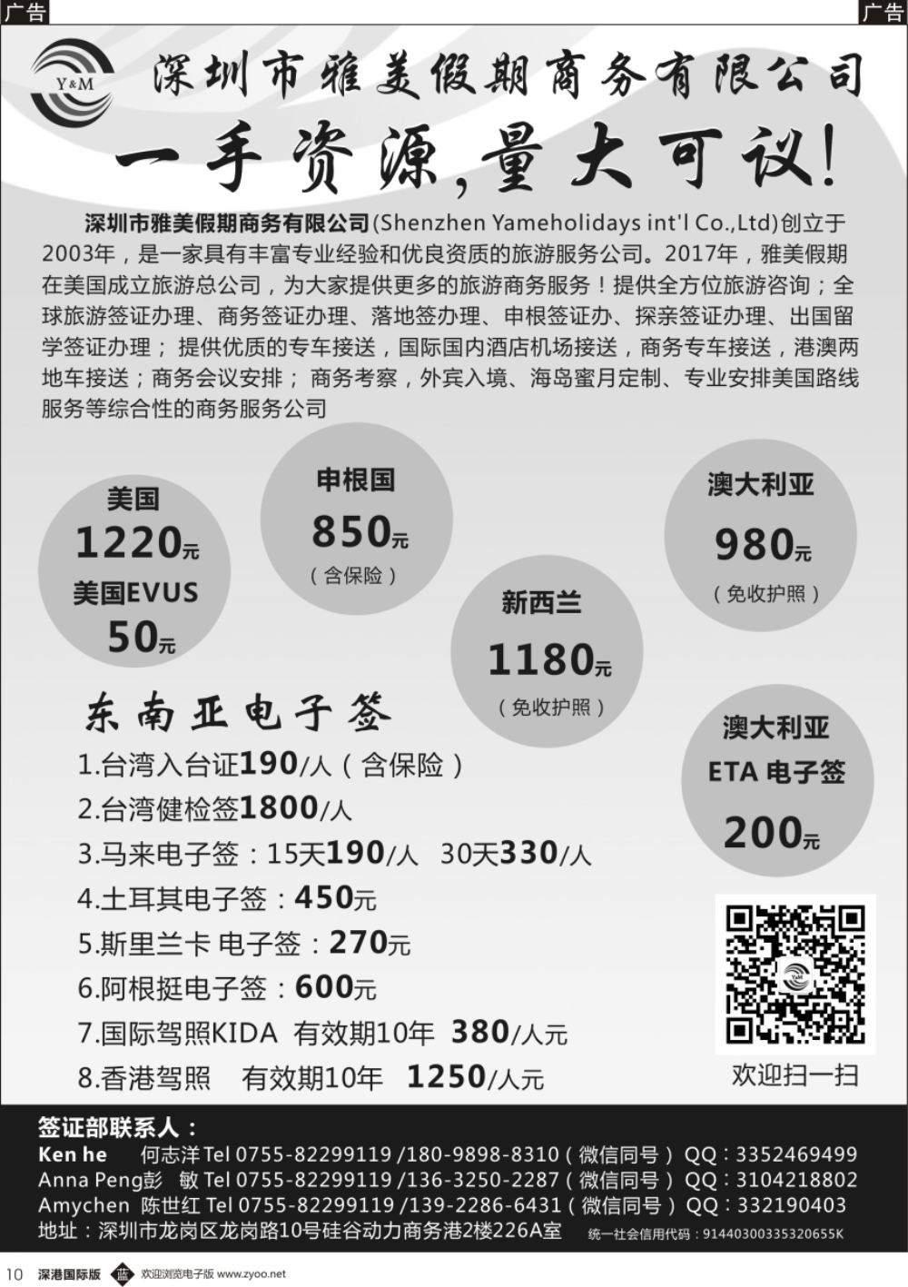 b黑010  雅美一手签资源