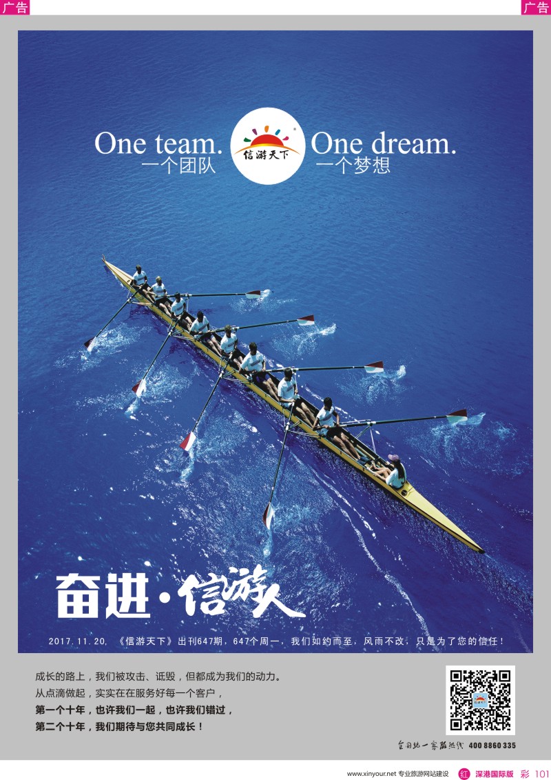 r彩101  信游人2