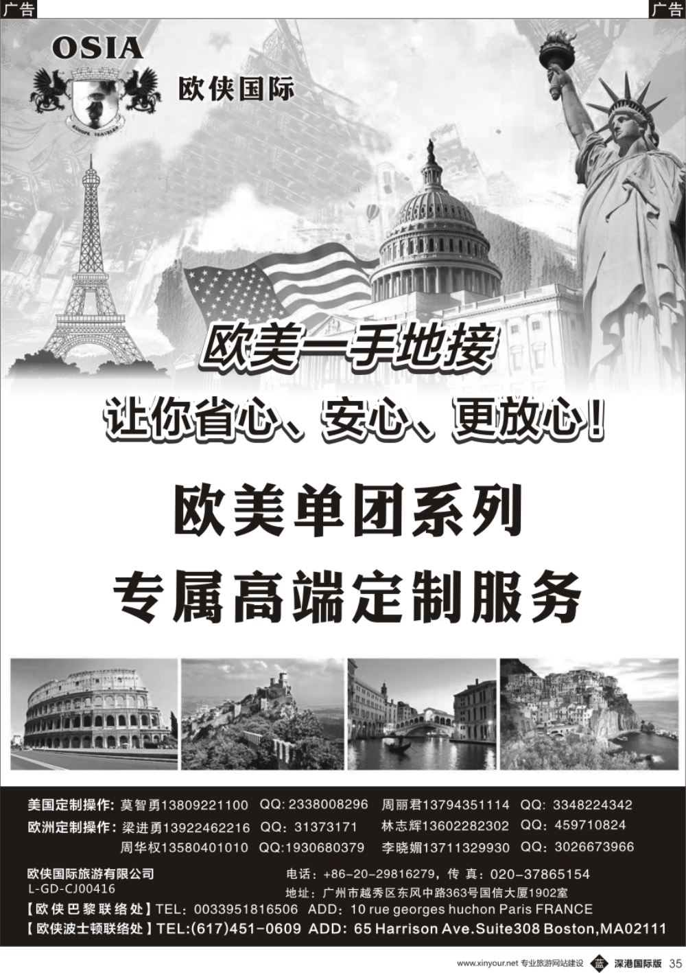 b黑035  【欧侠】欧美一手地接