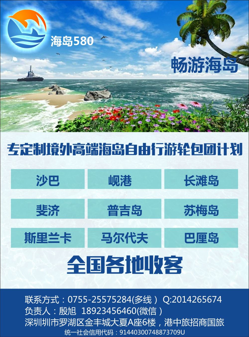沙巴海岛邮轮定制