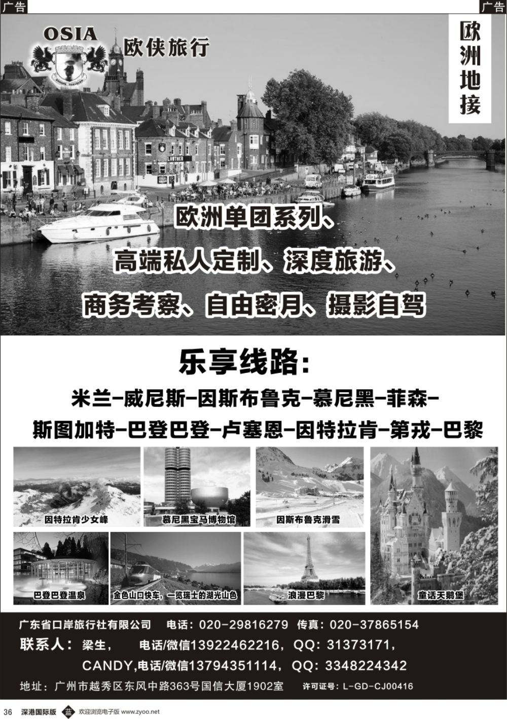 b黑036  【欧侠】欧美一手地接