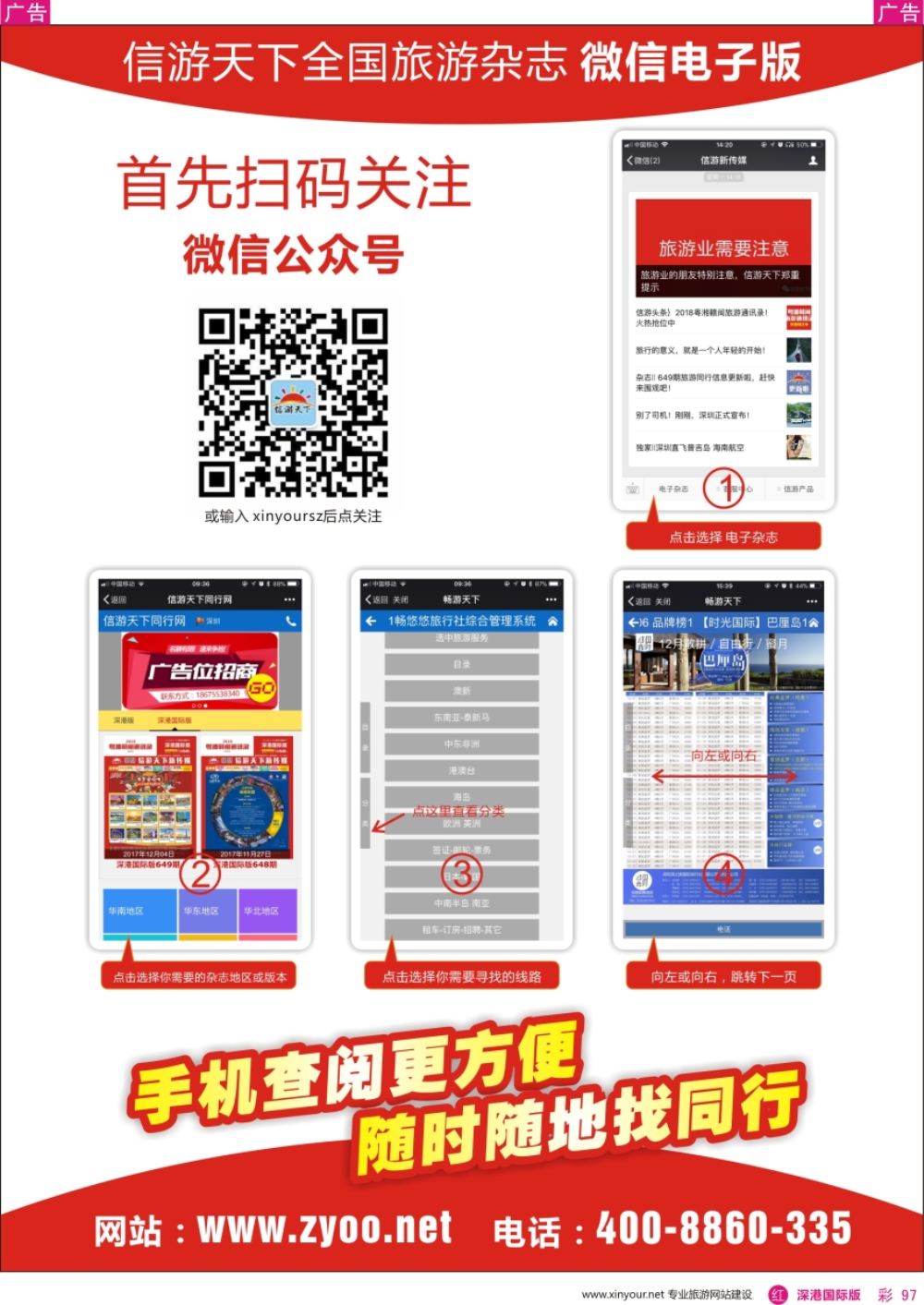 r彩097  查看信游电子版流程图