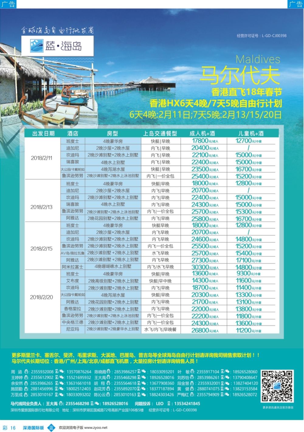 b彩016  蓝海岛—马代同业批发商