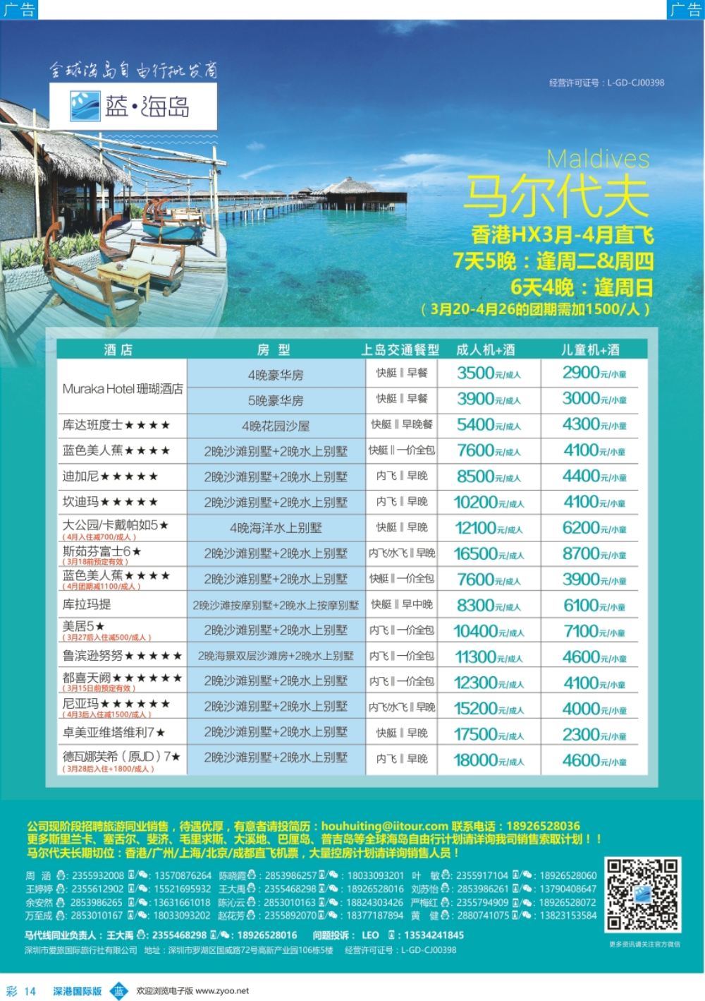 b彩014  蓝海岛—马代同业批发商