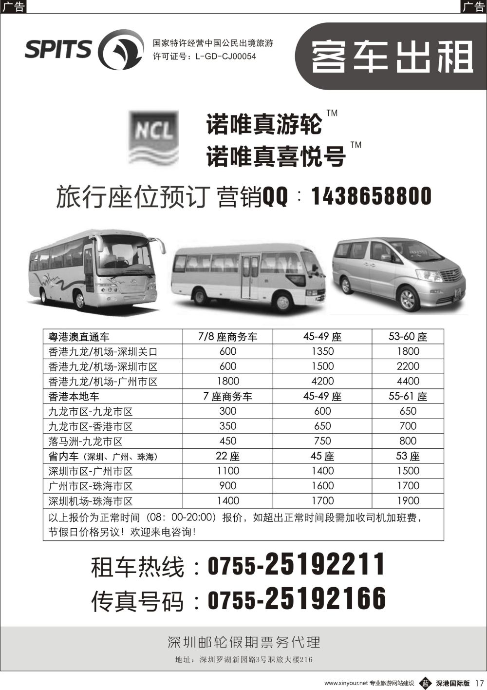 b黑017  特惠租车