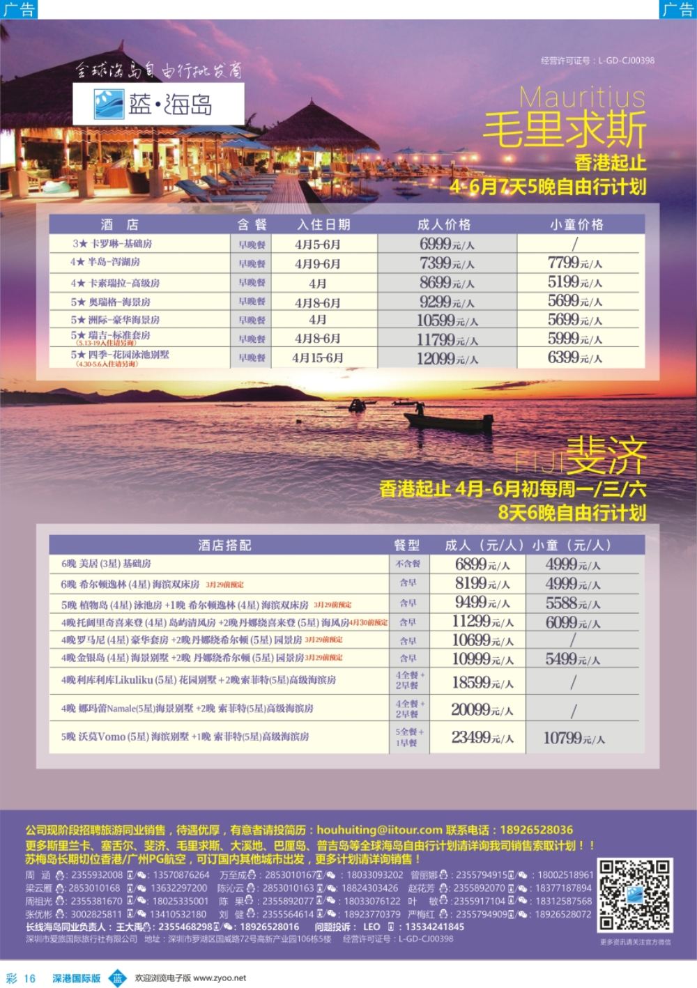 b彩016  蓝海岛—毛球+斐济同业批发商