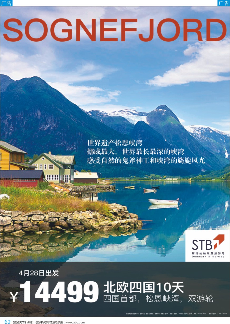b彩062  欧冠假期-欧洲专业地接