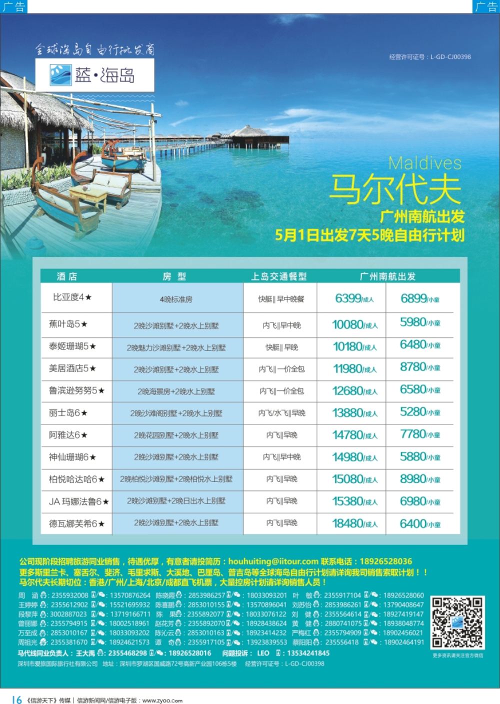 b彩016  蓝海岛—马代同业批发商