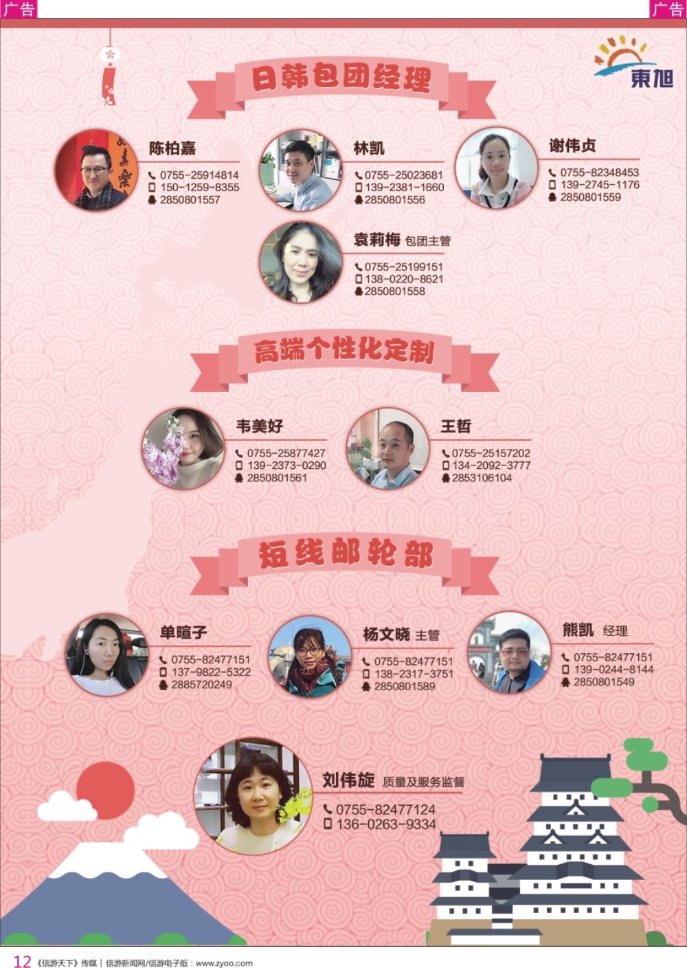 r彩012  日本东旭2