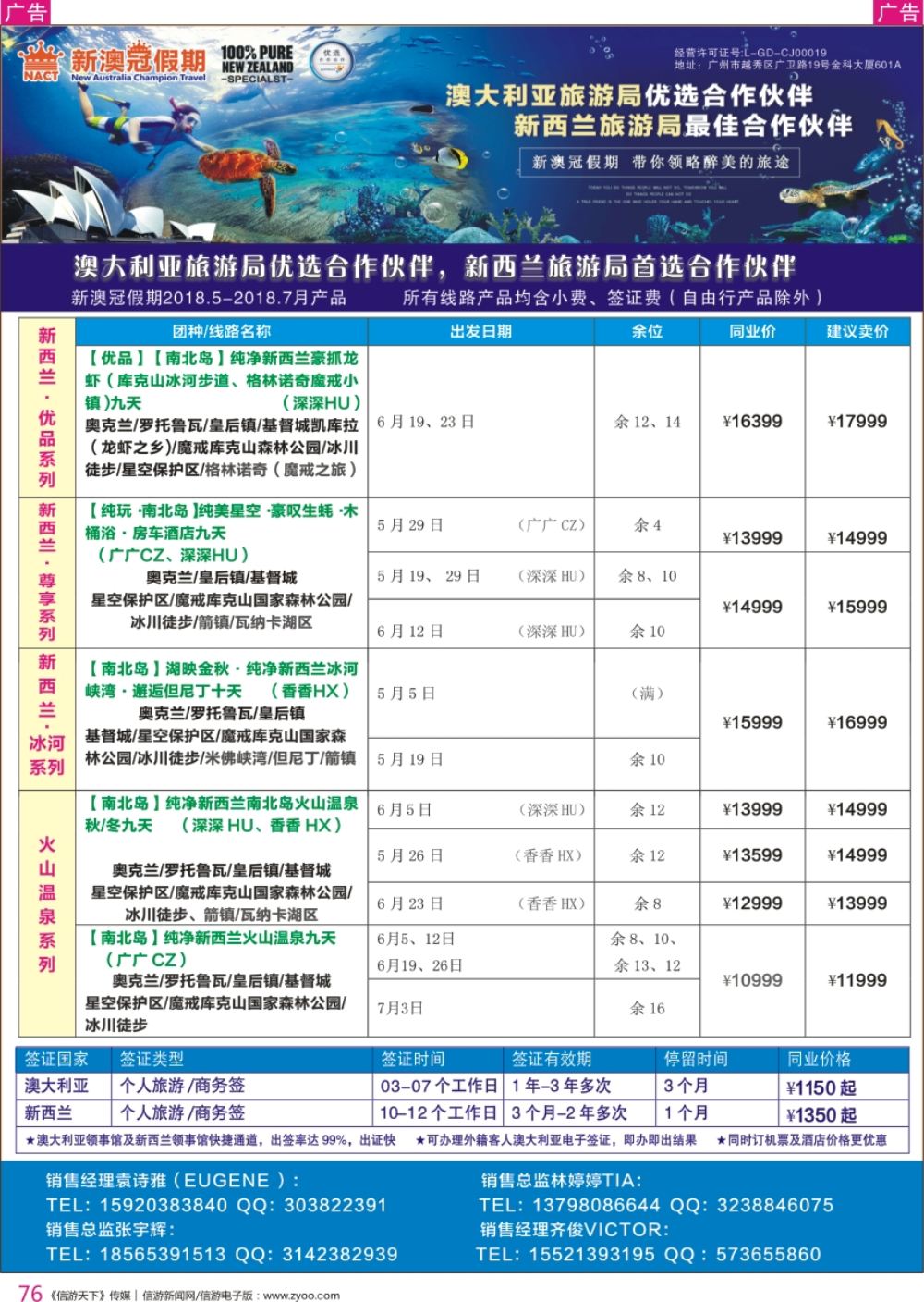 r彩076  新澳冠假期-澳新专线