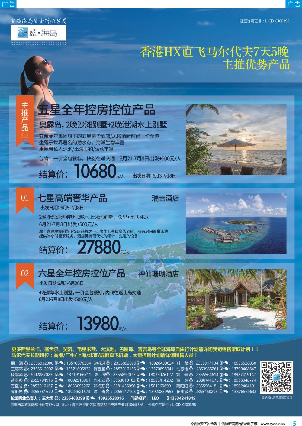 b彩015  蓝海岛—马代同业批发商