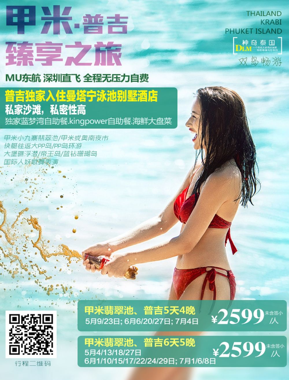 r4  拉页  大联盟-泰国、新马、柬埔寨散拼中心