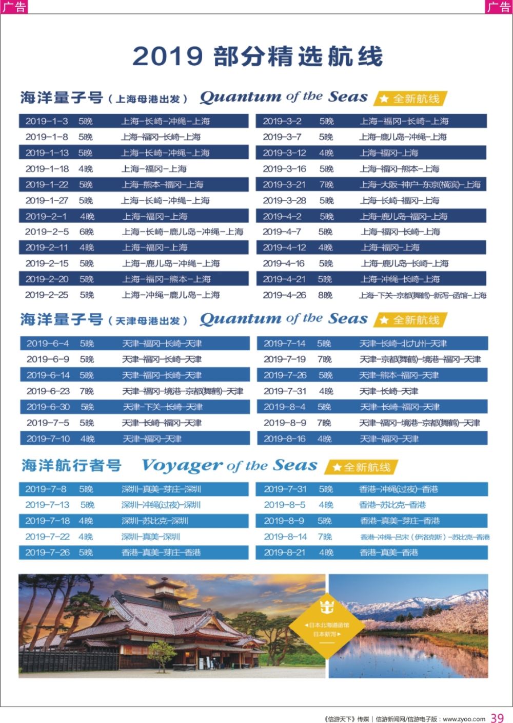 r彩039  皇家加勒比国际游轮