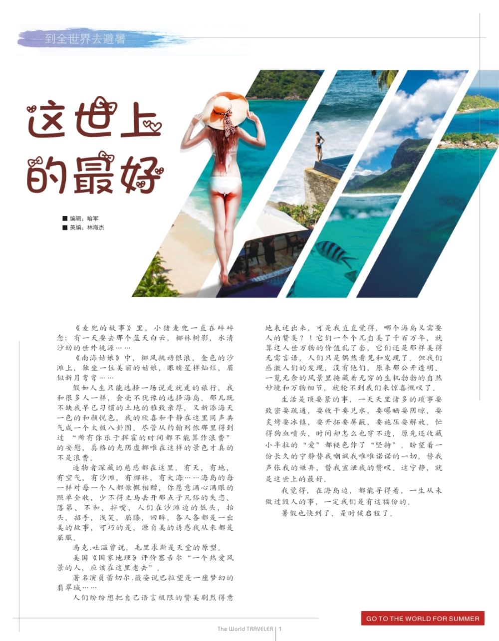 b扉001  这世上的最好