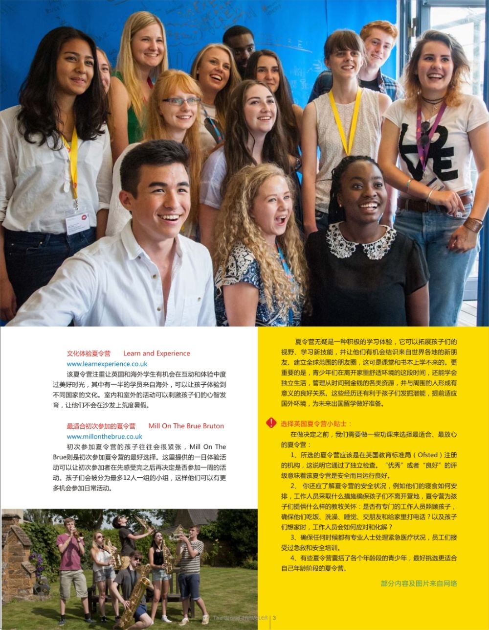 r扉003  英国最受欢迎十大特色夏令营