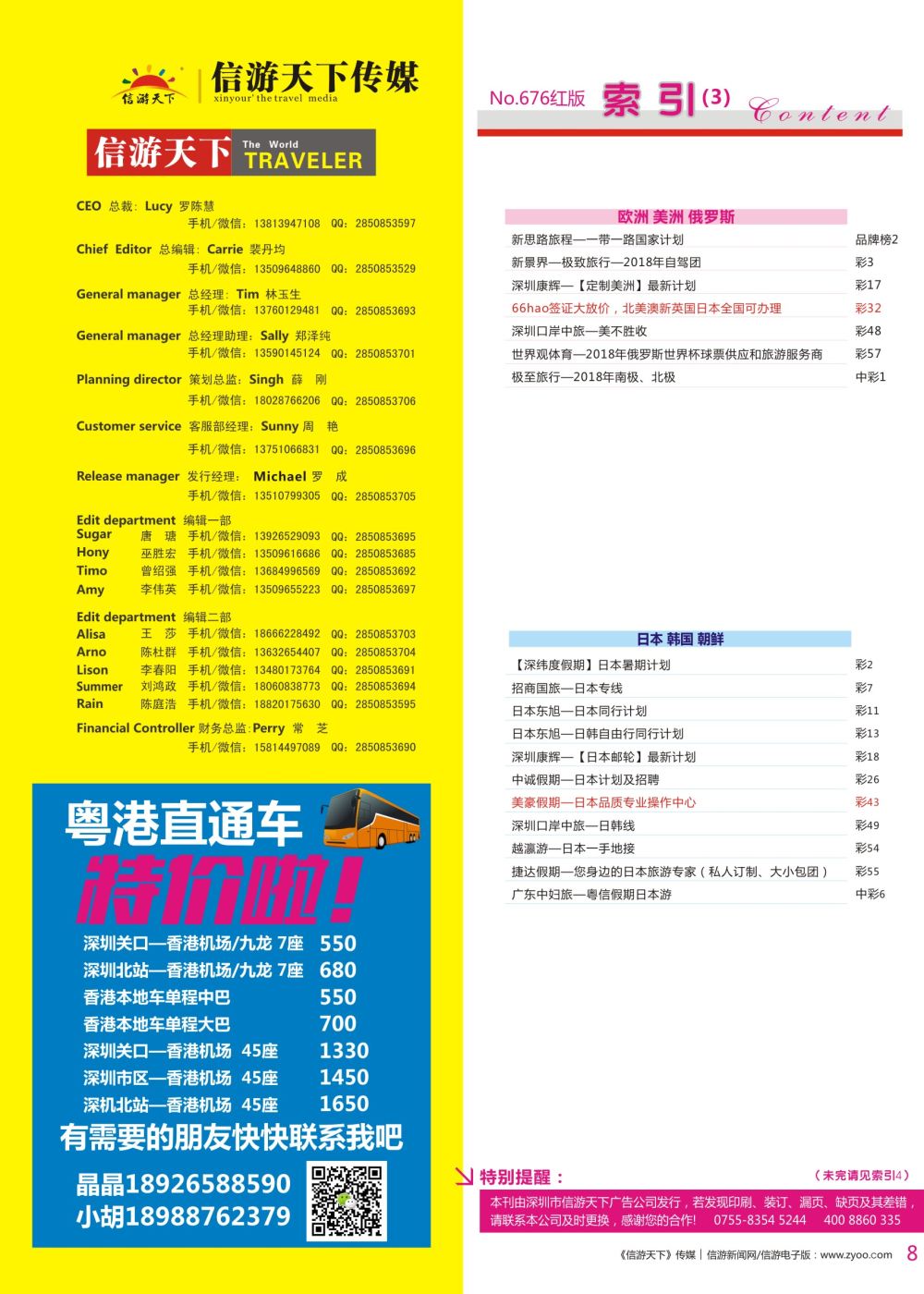 r彩008  为什么要做广告