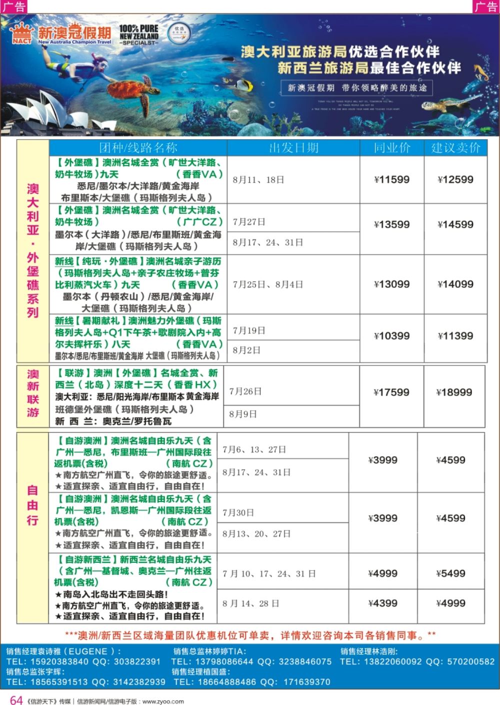 r彩064  新澳冠假期-澳新专线