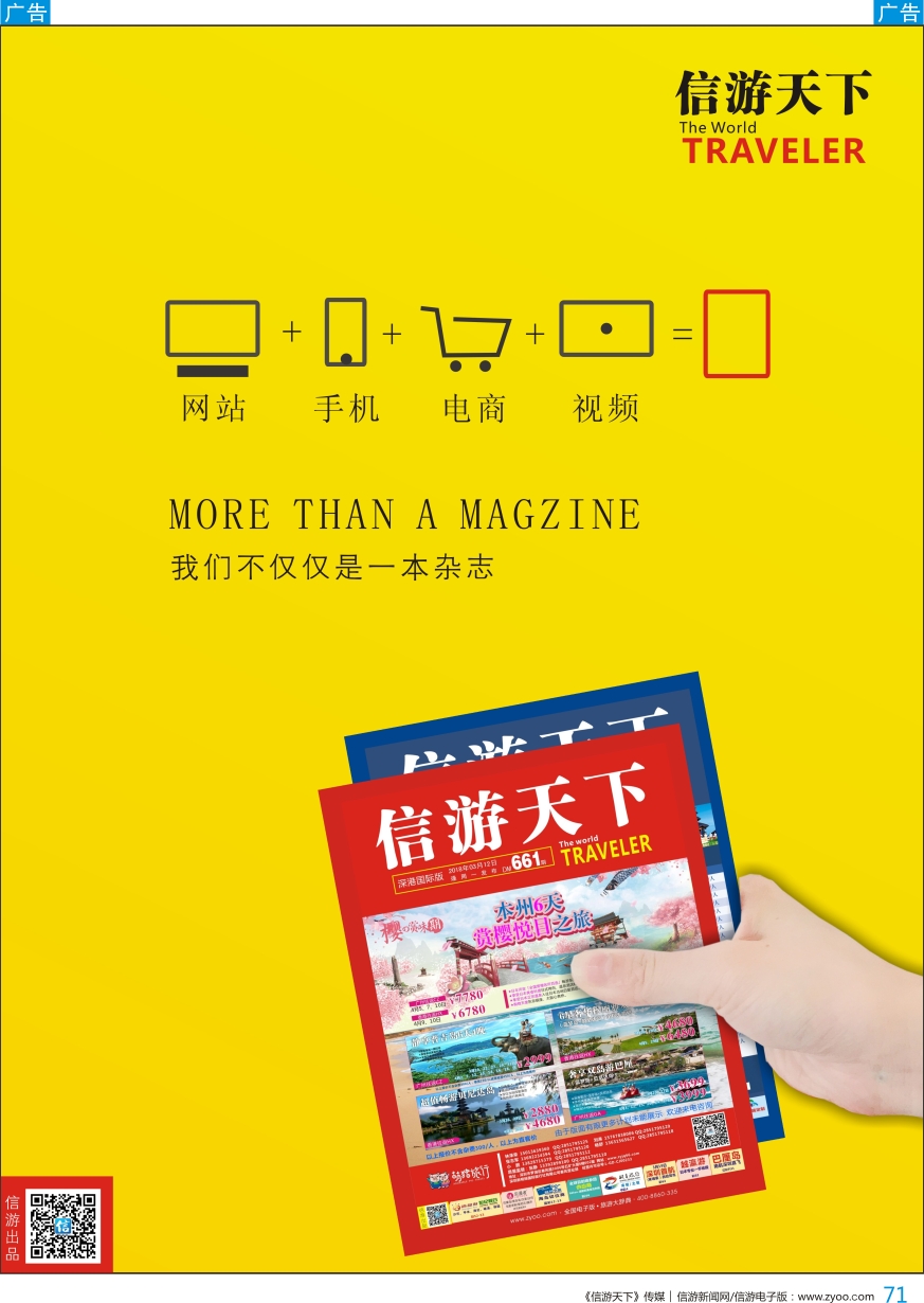 b彩071  我们不仅仅是一本杂志