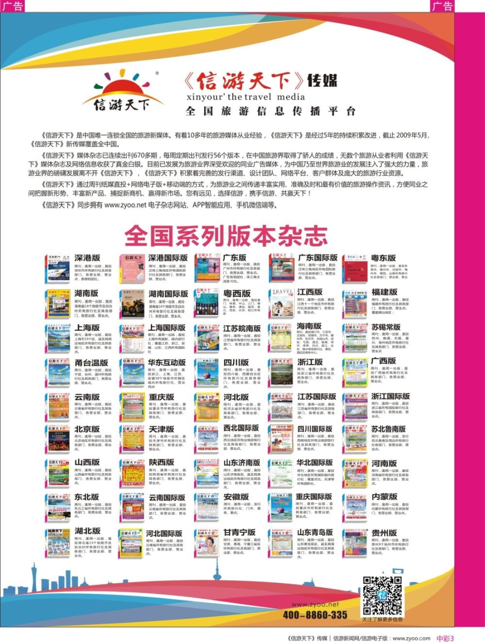 r中彩03  信游系列杂志