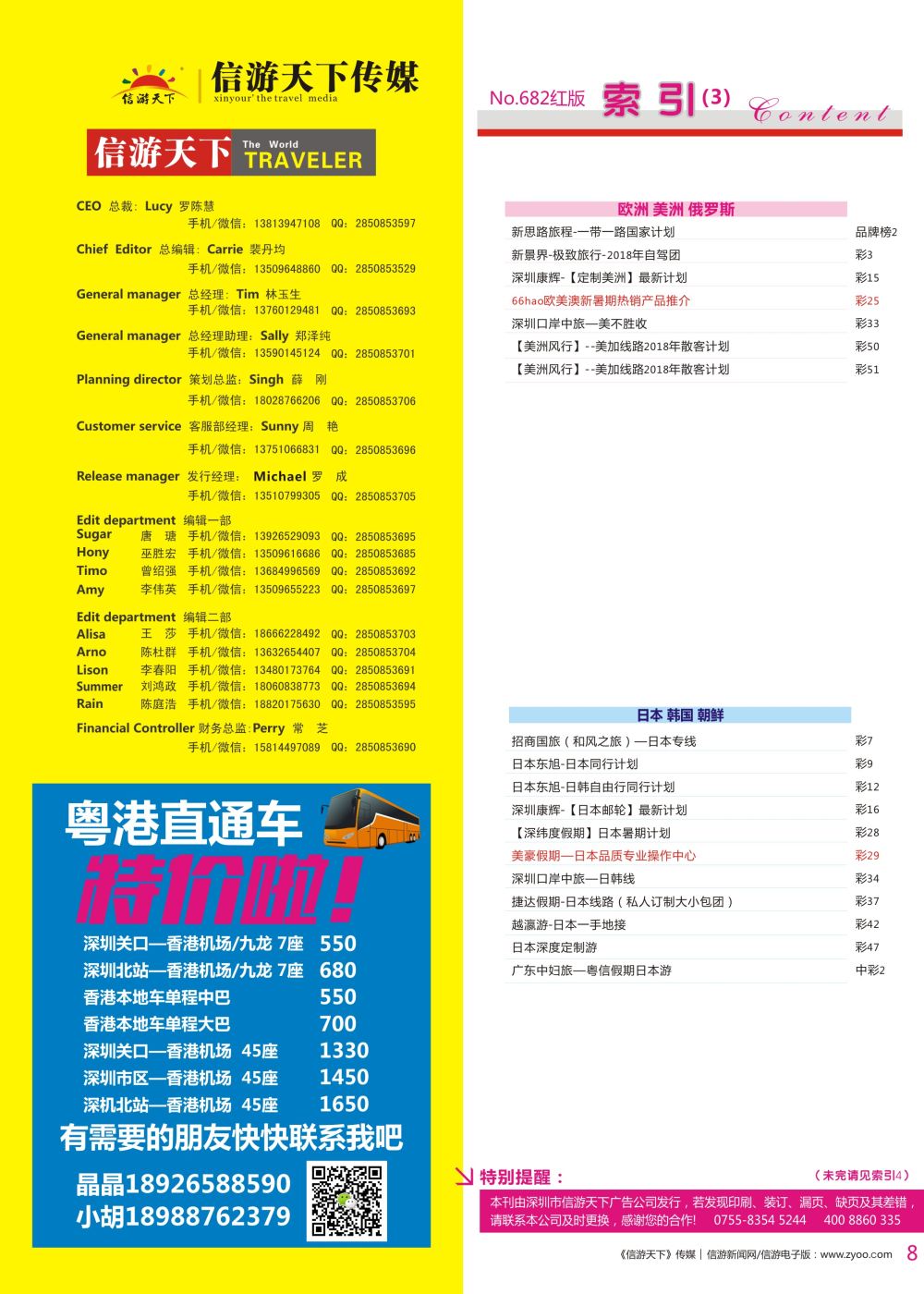 r彩008  为什么要做广告