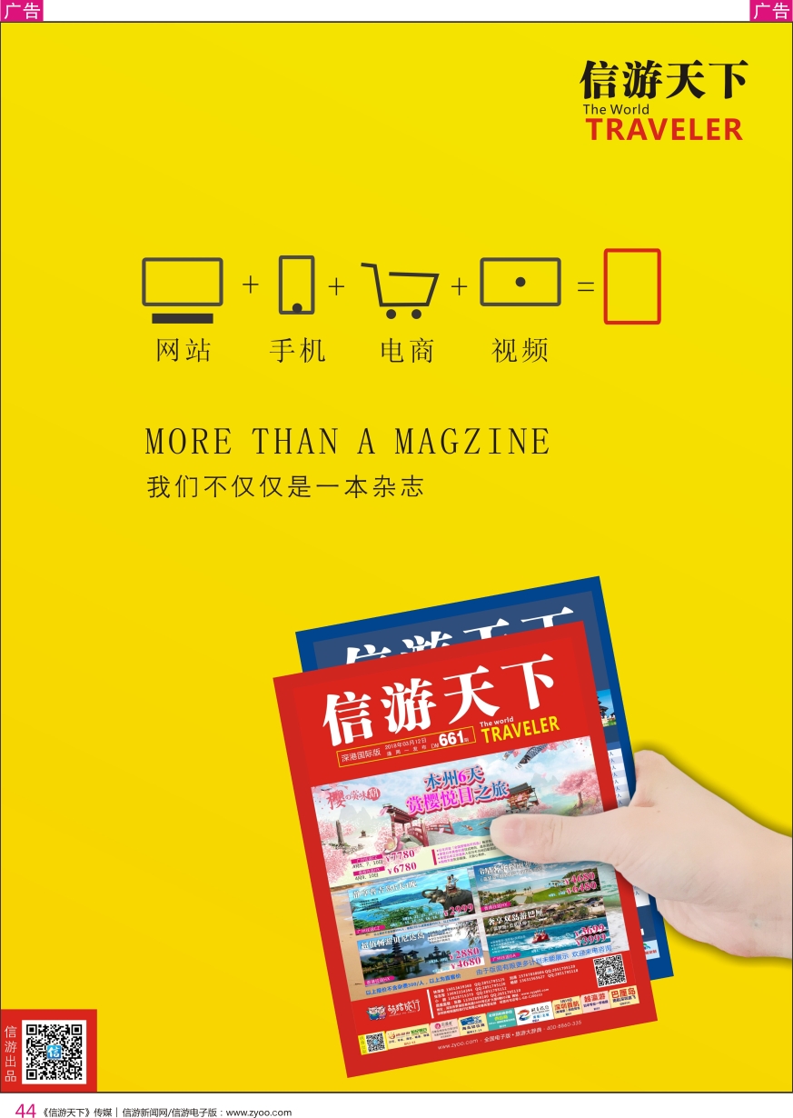 r彩044  我们不仅仅是一本杂志