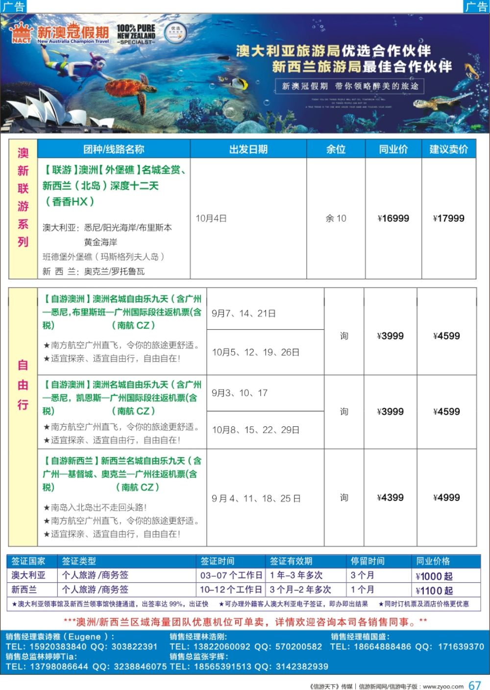 b彩067  新澳冠假期-澳新专线