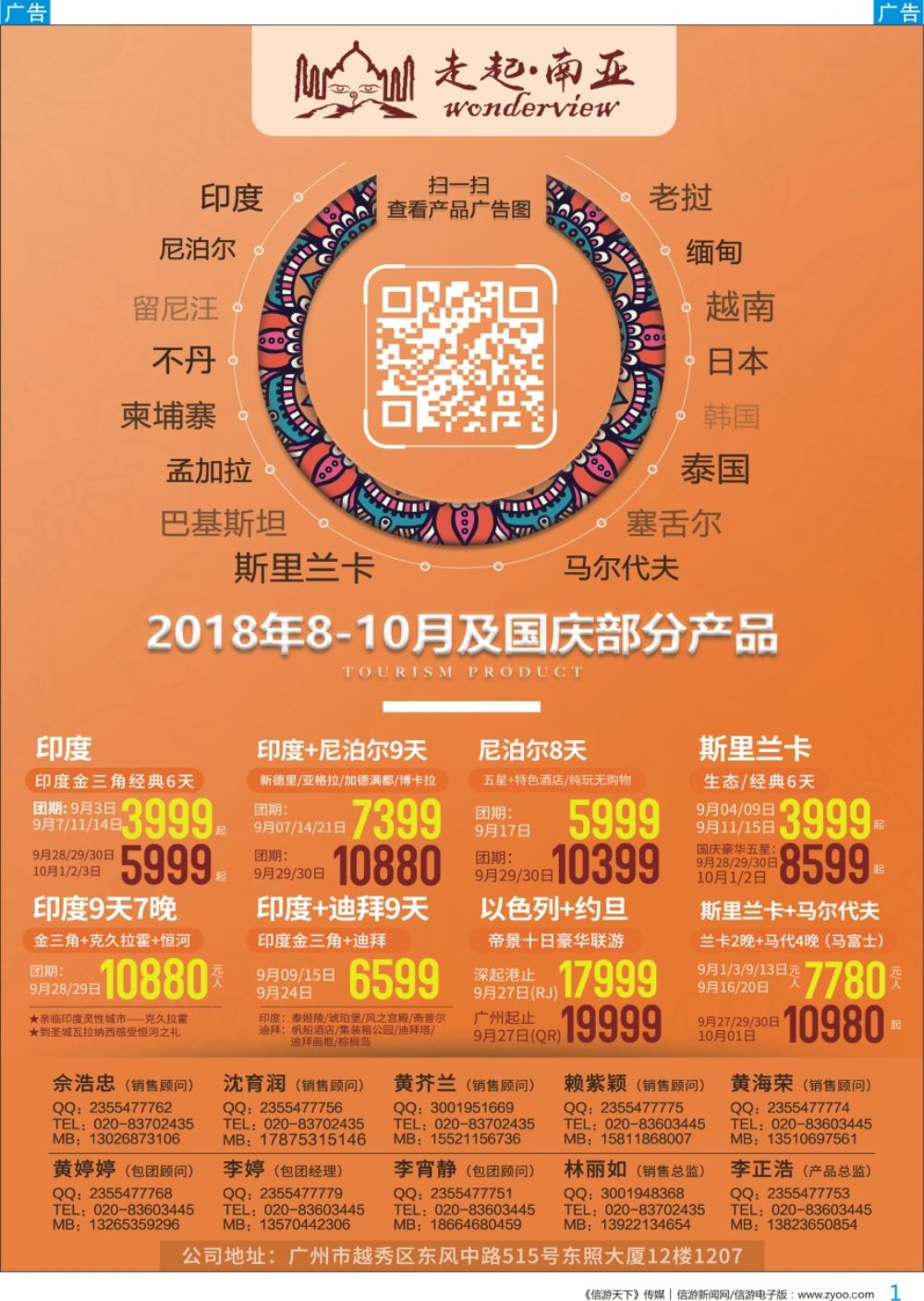 b彩001  走起·南亚2018年印度斯里兰卡同行计划