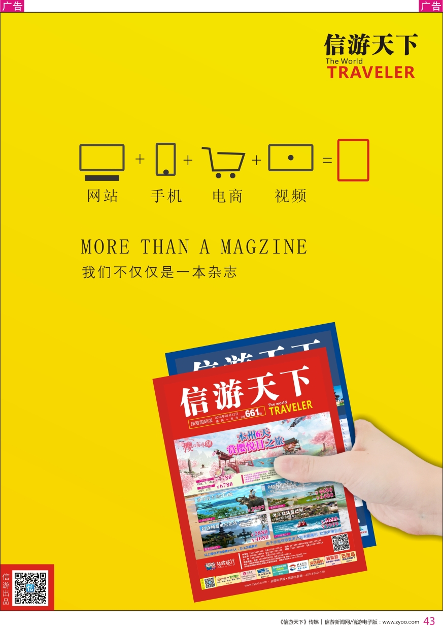 r彩043  我们不仅仅是一本杂志