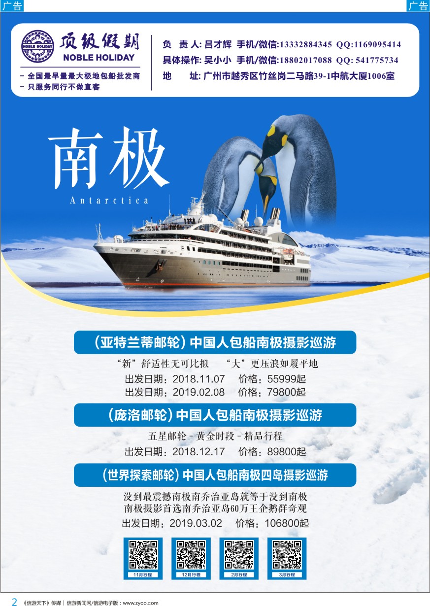 b彩002  顶级假期—欧美澳非深度游