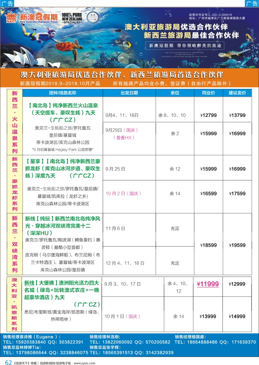 b彩062  新澳冠假期-澳新专线