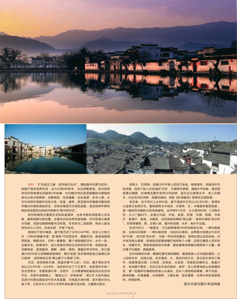 b扉003  美院学生最爱的写生地——西递&宏村
