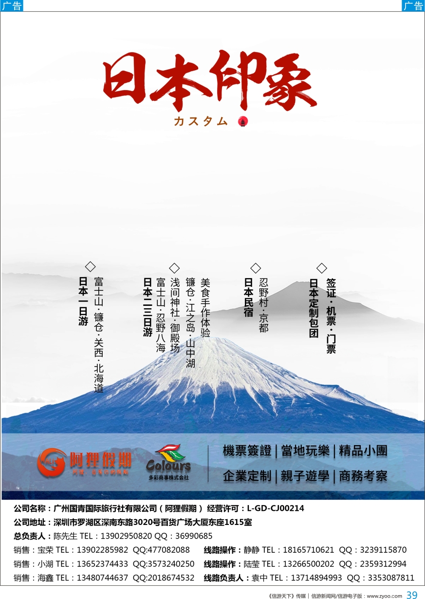 b彩039  阿狸假期-日本专业定制