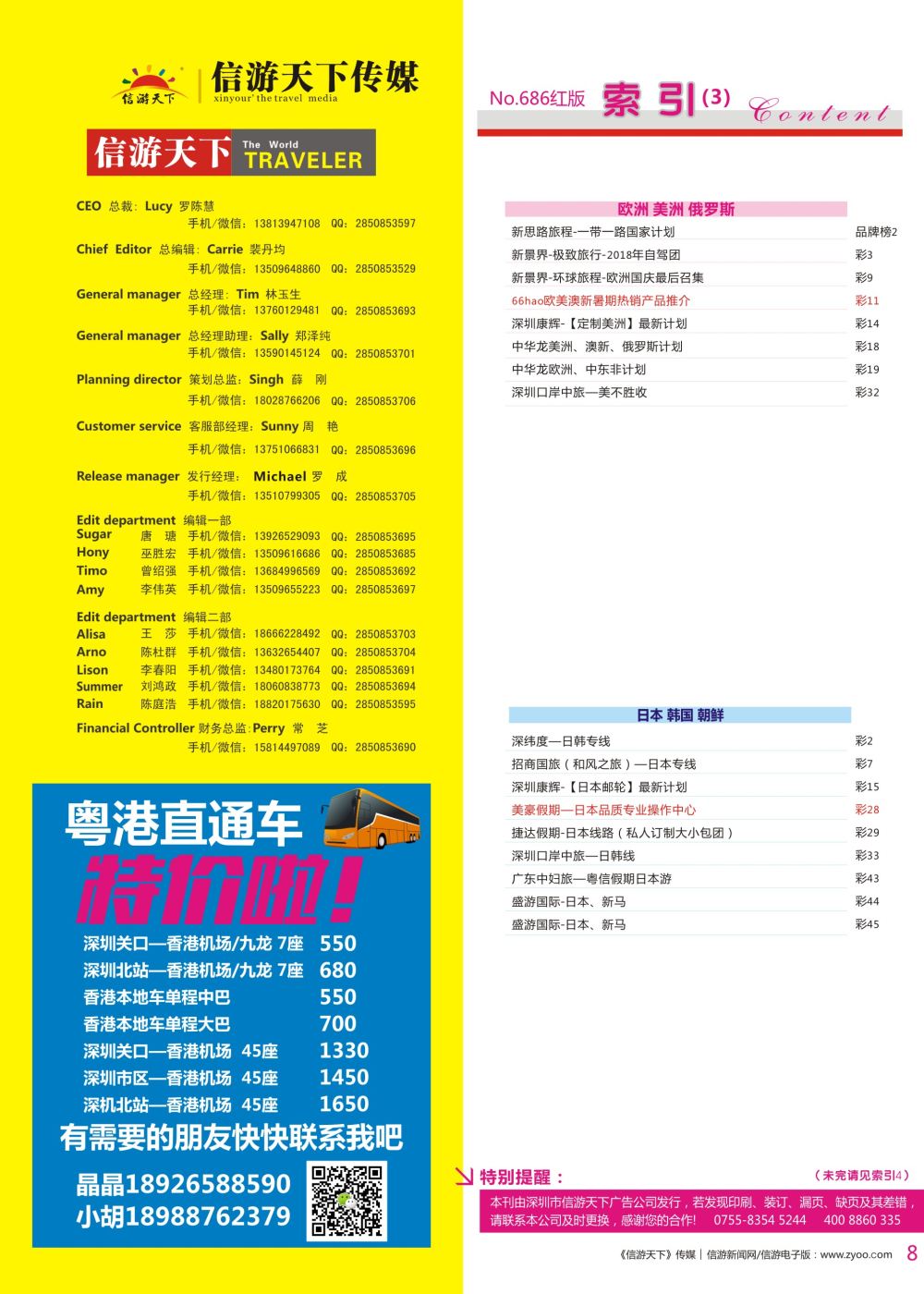 r彩008  为什么要做广告