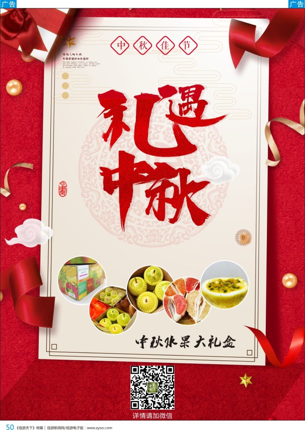 b彩050  中秋水果大礼盒