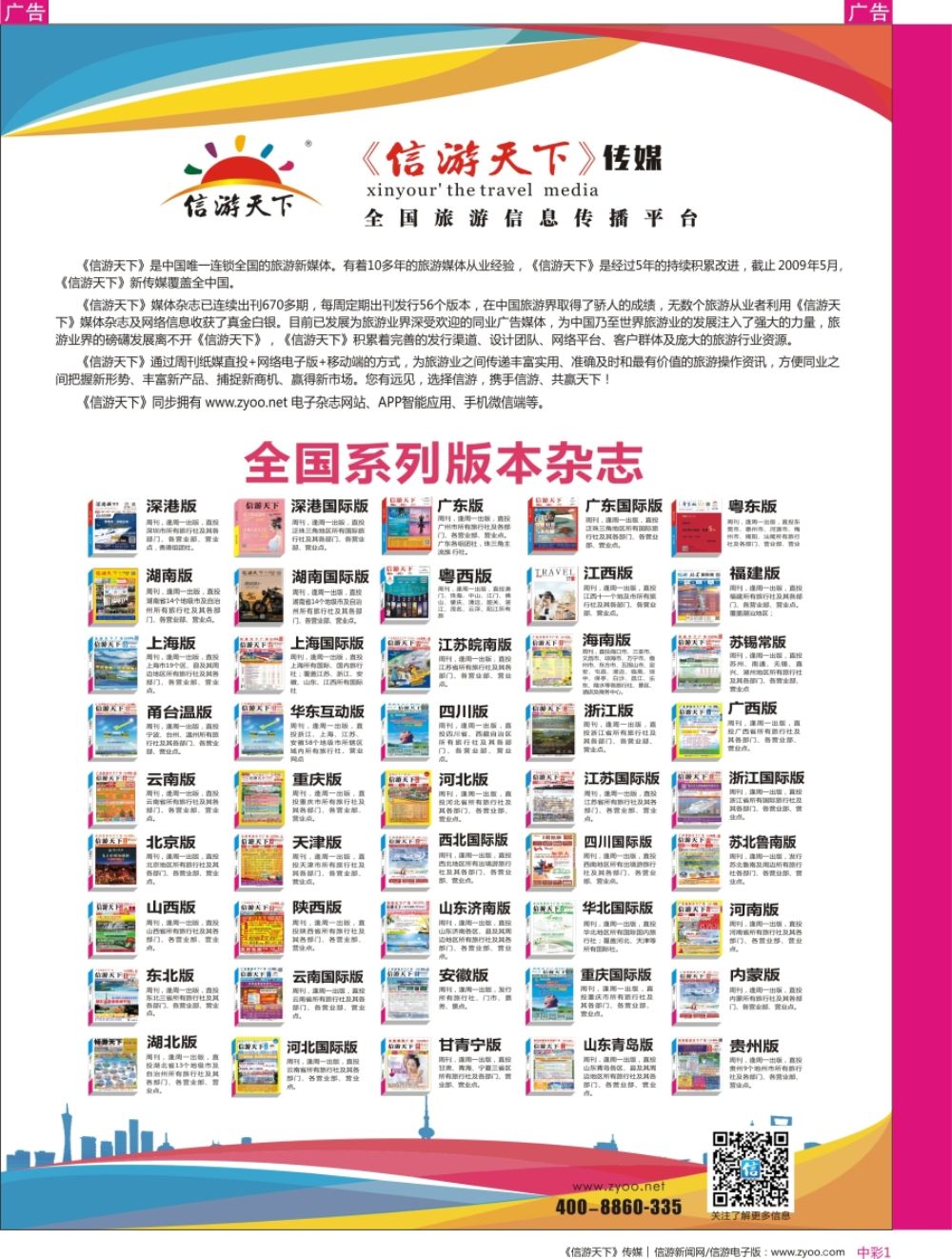 r中彩01  信游系列杂志