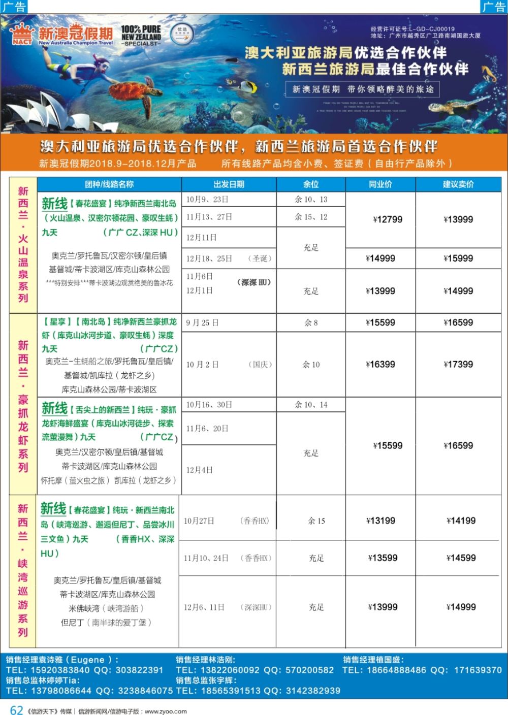 b彩062  新澳冠假期-澳新专线