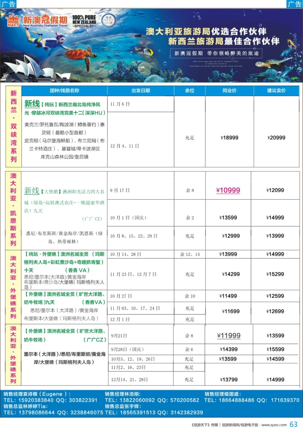 b彩063  新澳冠假期-澳新专线
