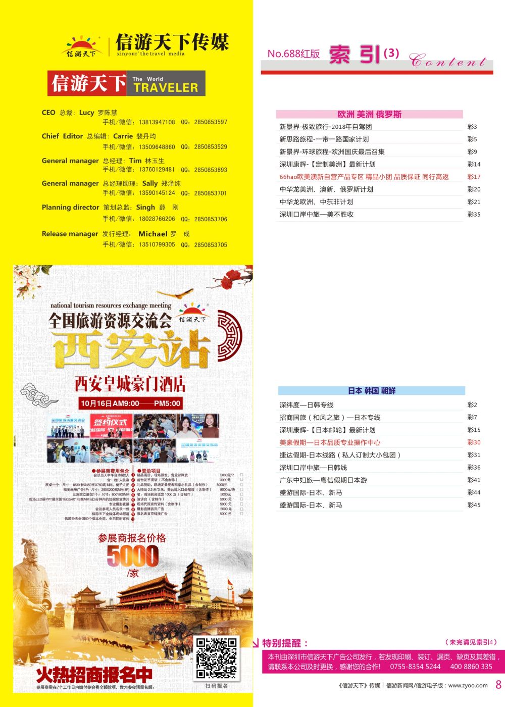 r彩008  为什么要做广告